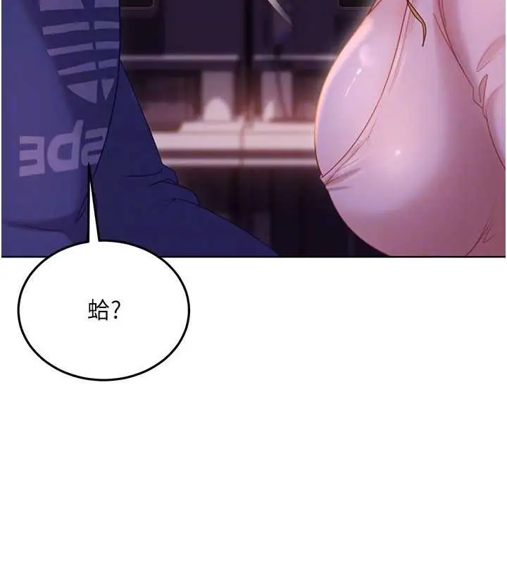 漫画《太妹硬闯成人界》第9话第153张图