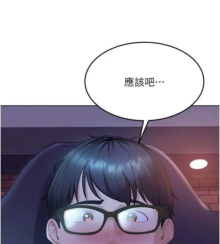 漫画《太妹硬闯成人界》第9话第154张图
