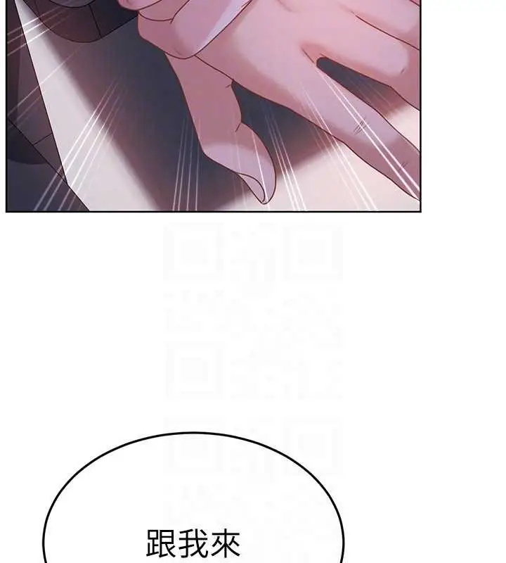漫画《太妹硬闯成人界》第9话第159张图