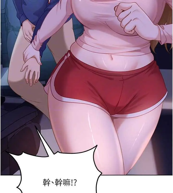 漫画《太妹硬闯成人界》第9话第161张图