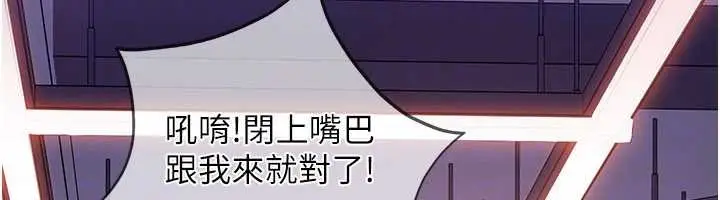 漫画《太妹硬闯成人界》第9话第163张图
