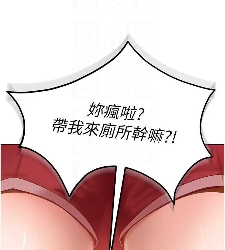 漫画《太妹硬闯成人界》第9话第172张图