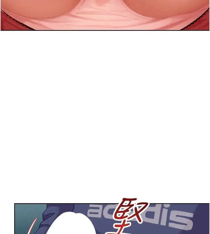 漫画《太妹硬闯成人界》第9话第183张图