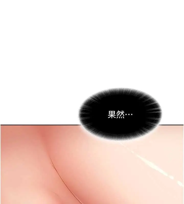 漫画《太妹硬闯成人界》第9话第185张图