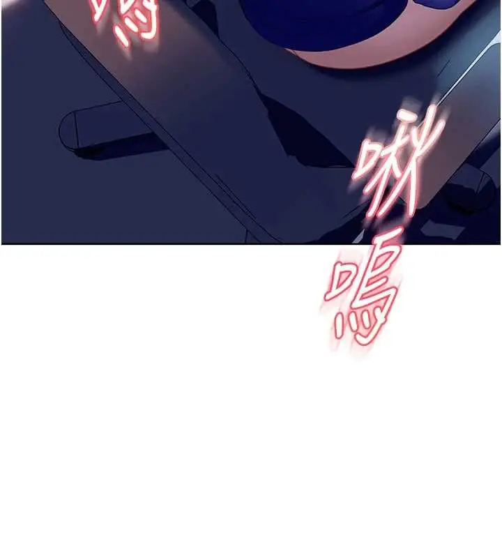 漫画《太妹硬闯成人界》第9话第25张图