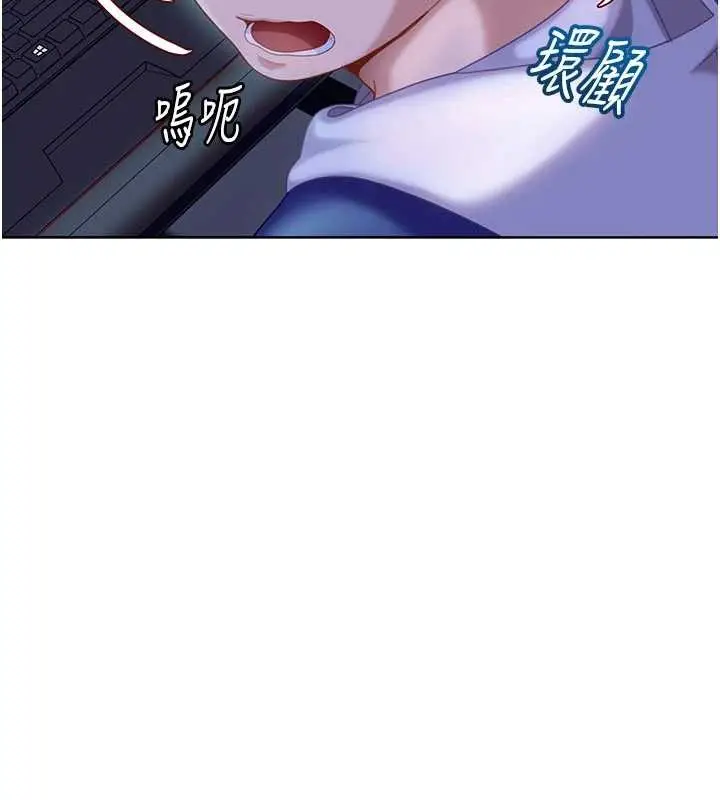 漫画《太妹硬闯成人界》第9话第27张图