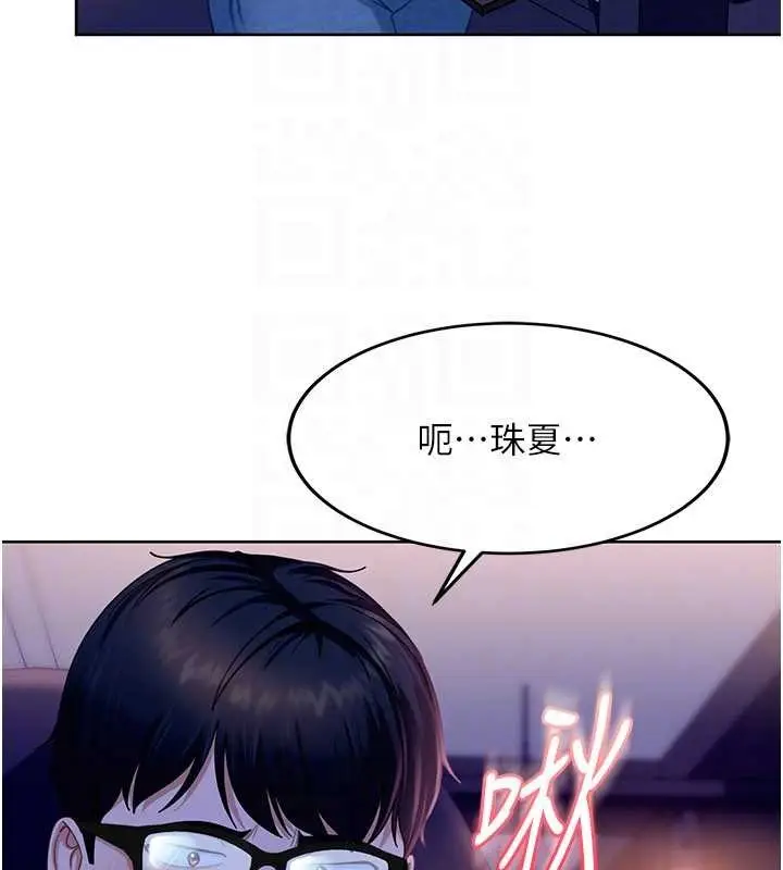 漫画《太妹硬闯成人界》第9话第31张图