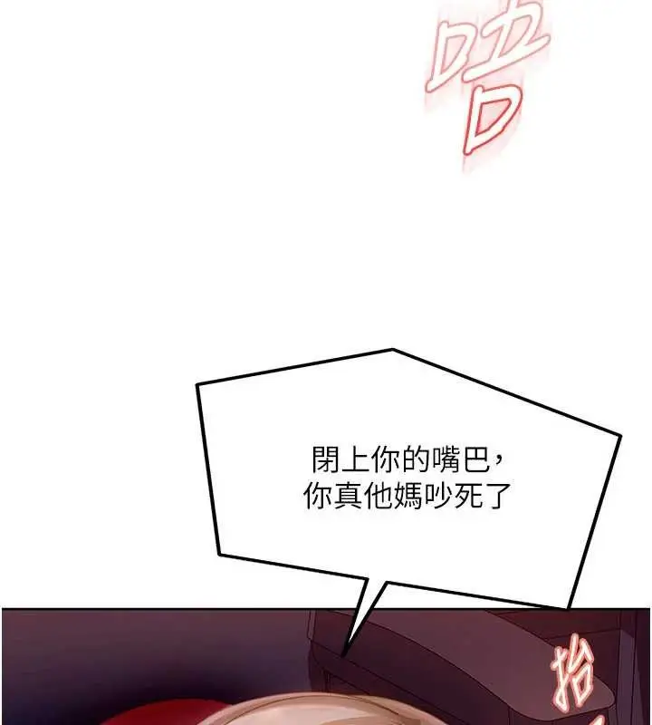 漫画《太妹硬闯成人界》第9话第37张图