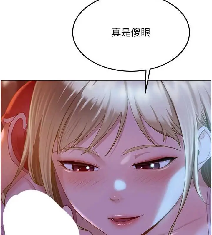 漫画《太妹硬闯成人界》第9话第4张图