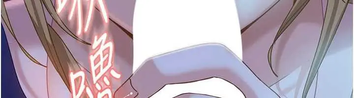 漫画《太妹硬闯成人界》第9话第45张图