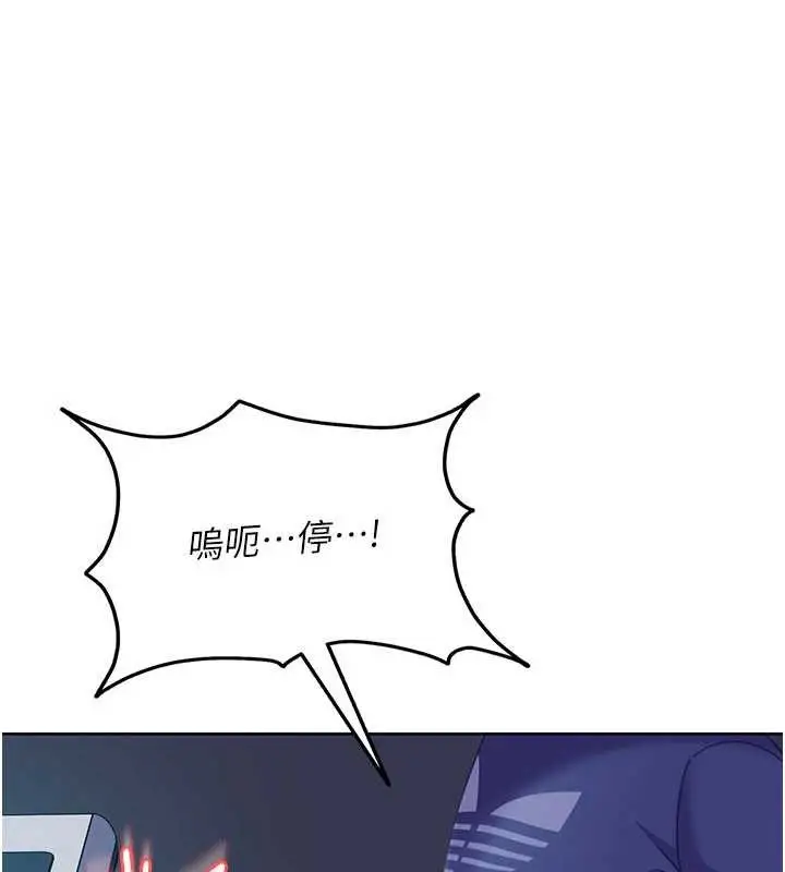 漫画《太妹硬闯成人界》第9话第48张图