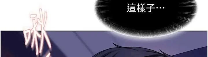漫画《太妹硬闯成人界》第9话第51张图