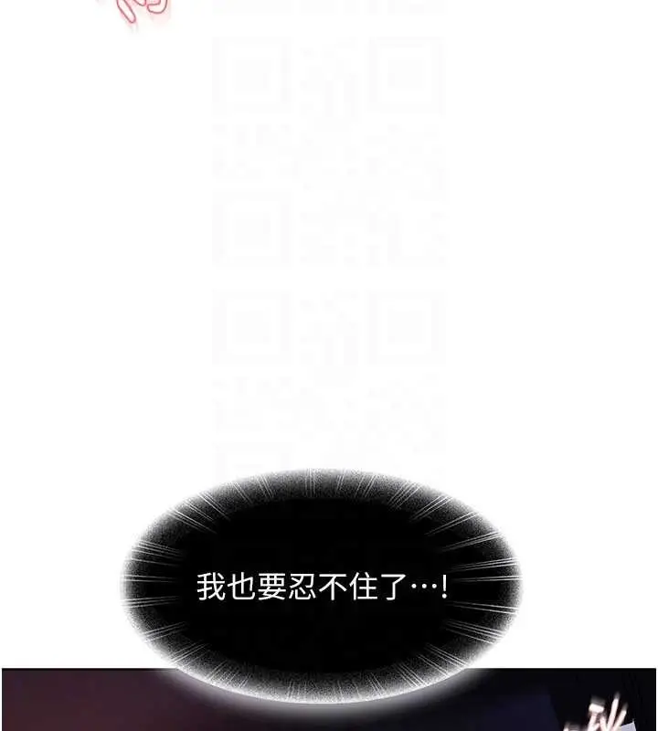 漫画《太妹硬闯成人界》第9话第53张图