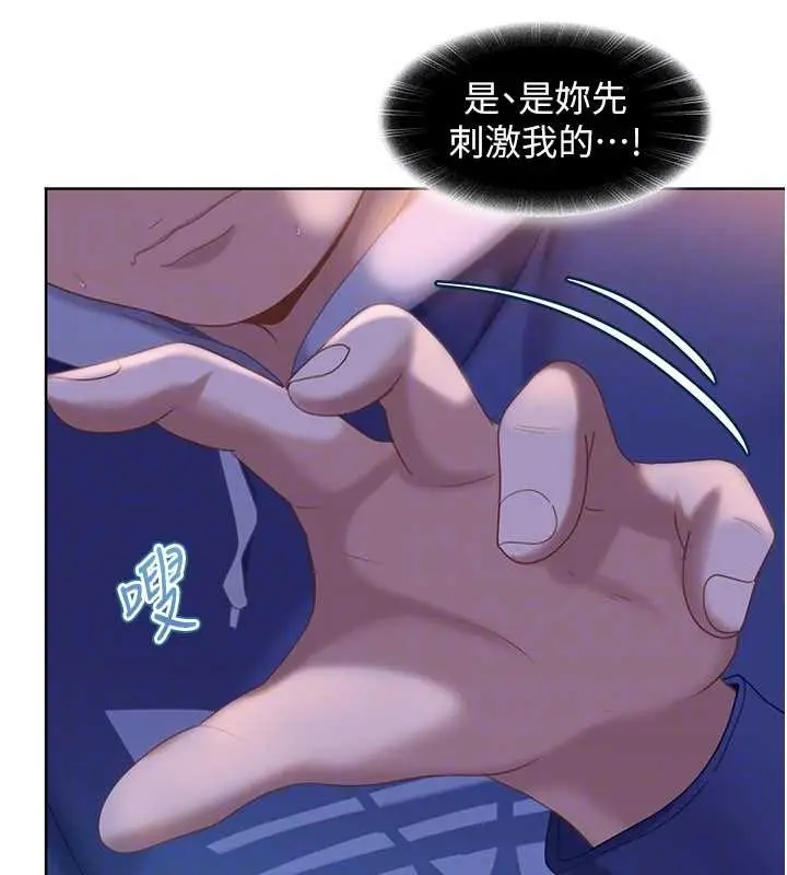 漫画《太妹硬闯成人界》第9话第56张图