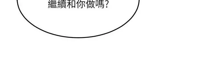 漫画《太妹硬闯成人界》第9话第6张图