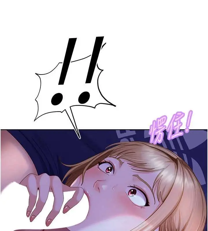 漫画《太妹硬闯成人界》第9话第61张图