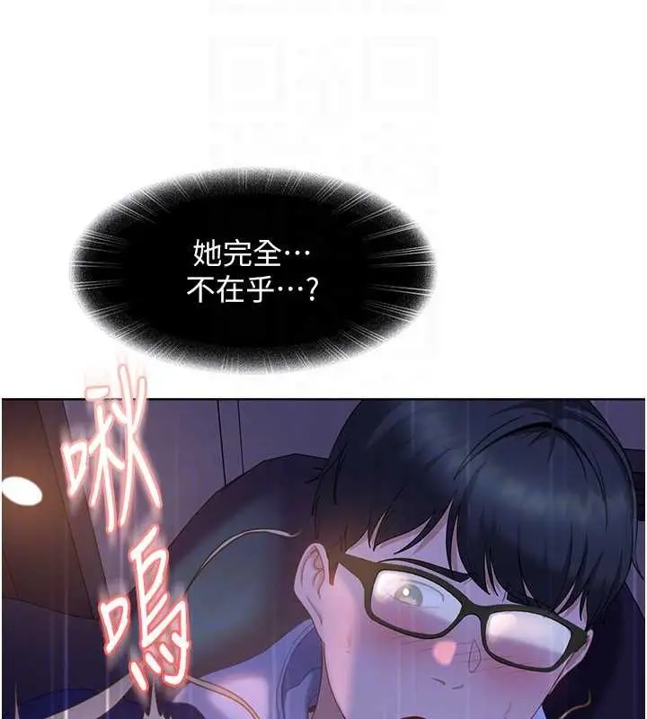 漫画《太妹硬闯成人界》第9话第72张图