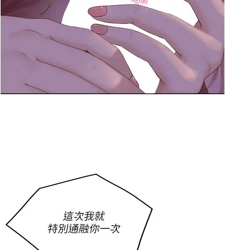 漫画《太妹硬闯成人界》第9话第8张图