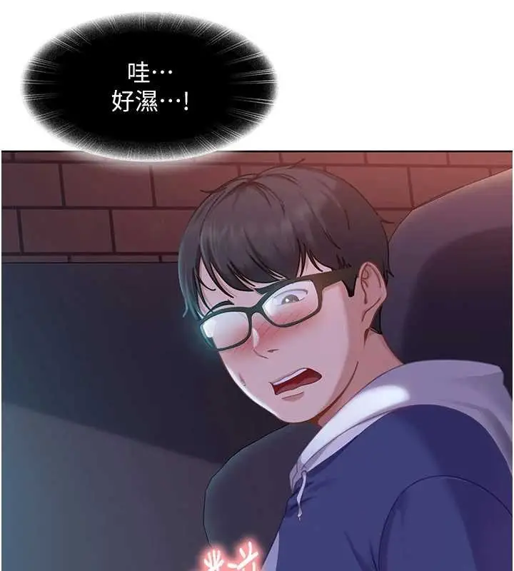 漫画《太妹硬闯成人界》第9话第80张图
