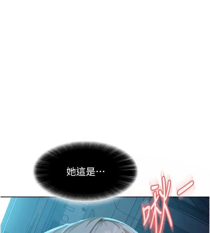 漫画《太妹硬闯成人界》第9话第82张图