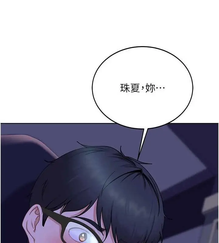 漫画《太妹硬闯成人界》第9话第86张图