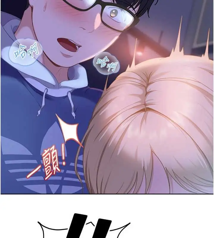 漫画《太妹硬闯成人界》第9话第87张图