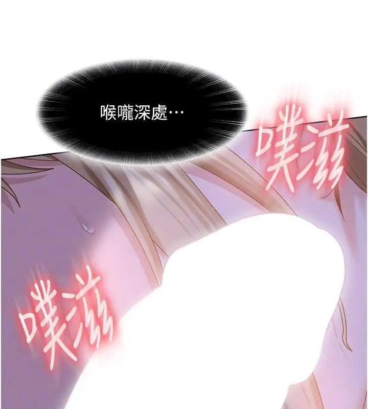 漫画《太妹硬闯成人界》第9话第94张图