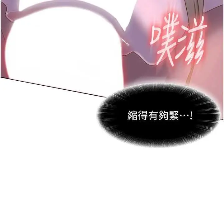 漫画《太妹硬闯成人界》第9话第96张图