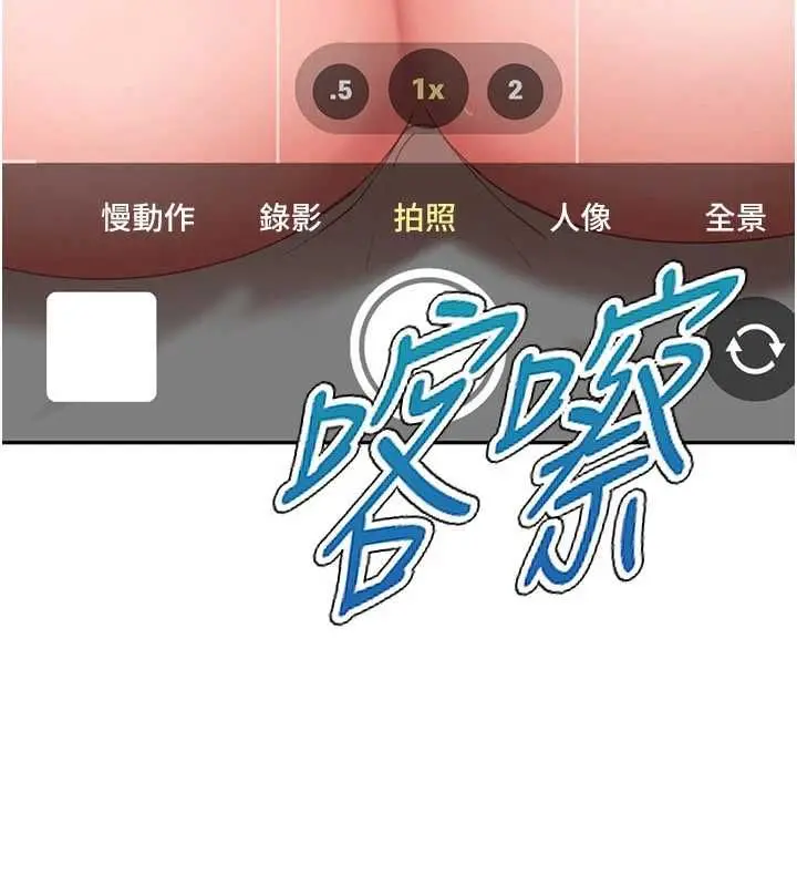 漫画《太妹硬闯成人界》第28话第105张图