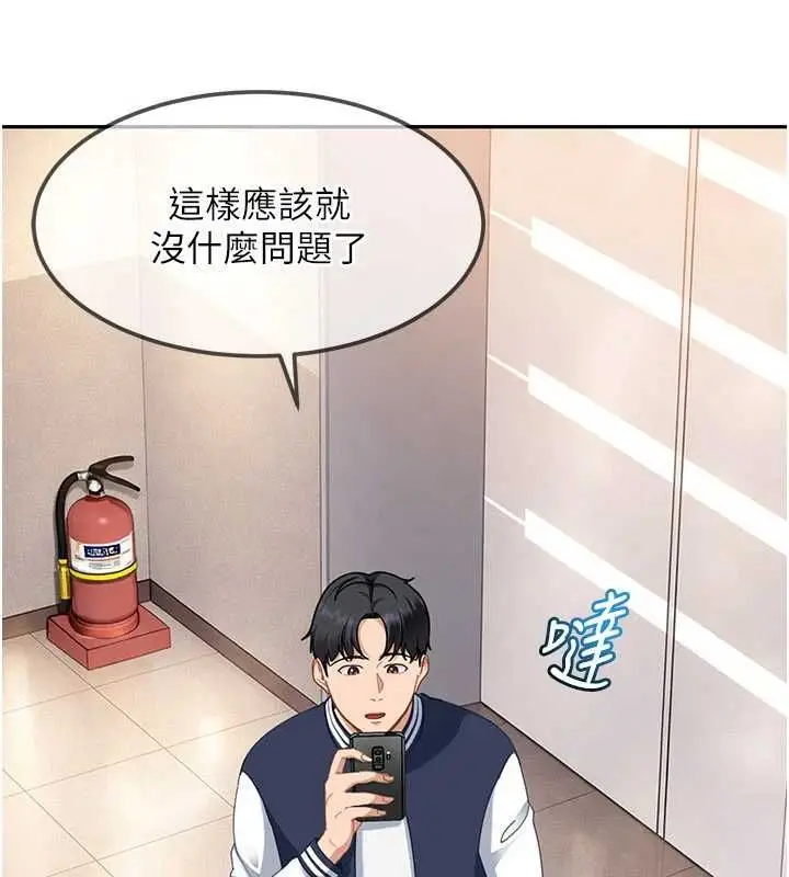 漫画《太妹硬闯成人界》第28话第108张图