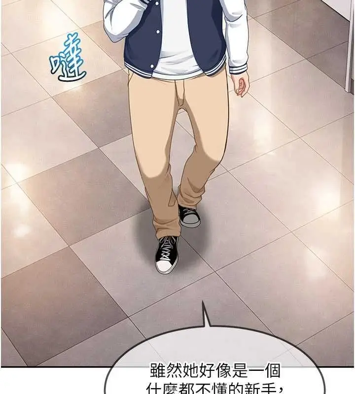 漫画《太妹硬闯成人界》第28话第109张图