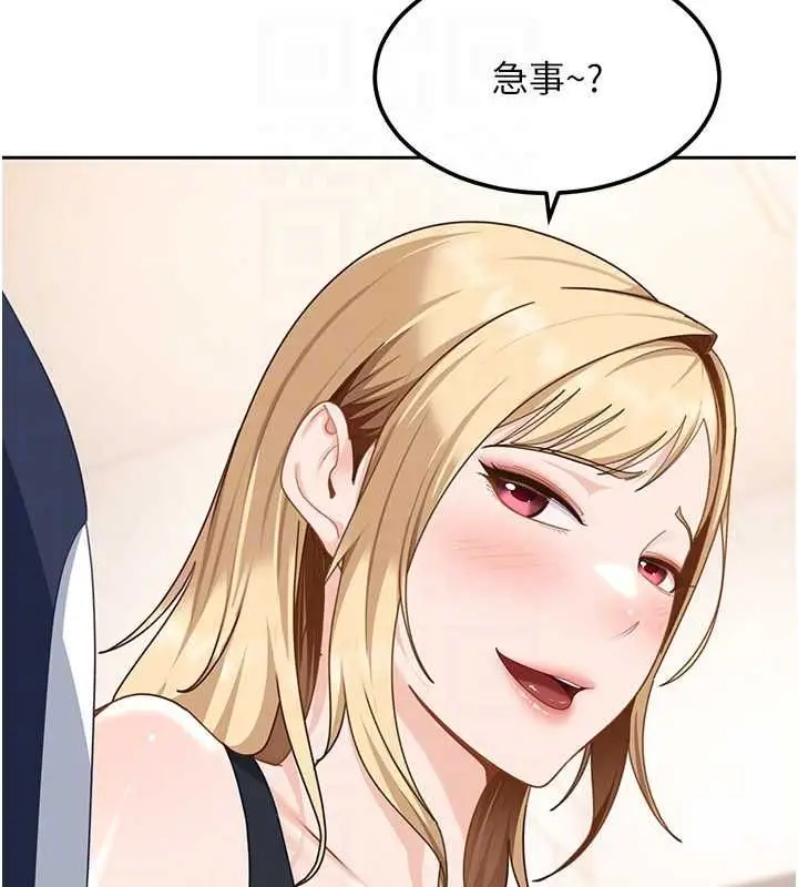 漫画《太妹硬闯成人界》第28话第120张图