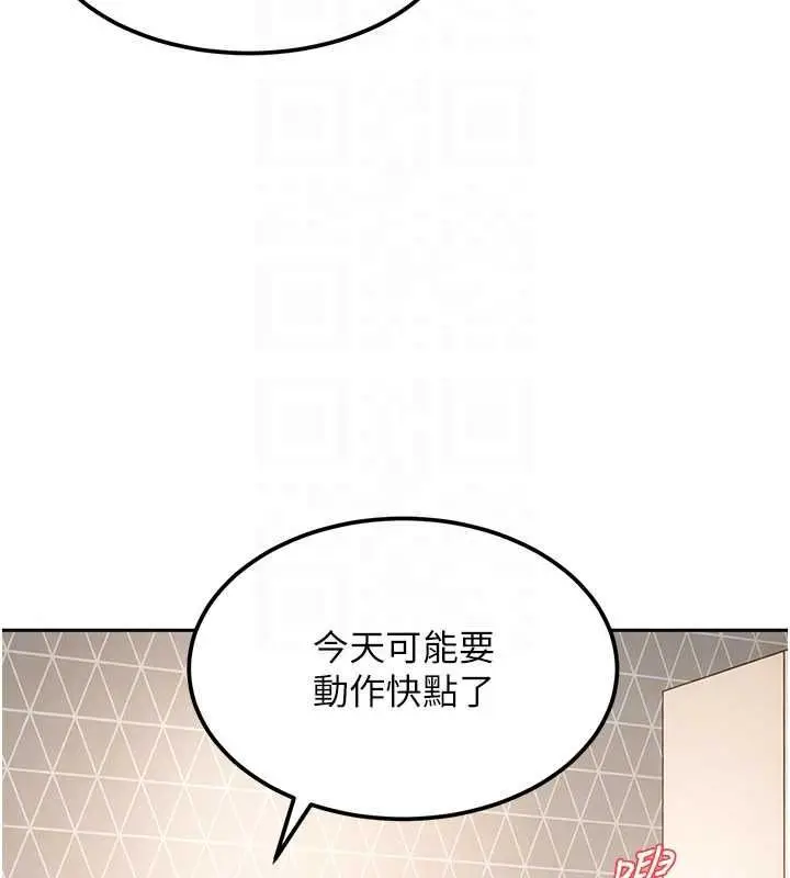 漫画《太妹硬闯成人界》第28话第122张图