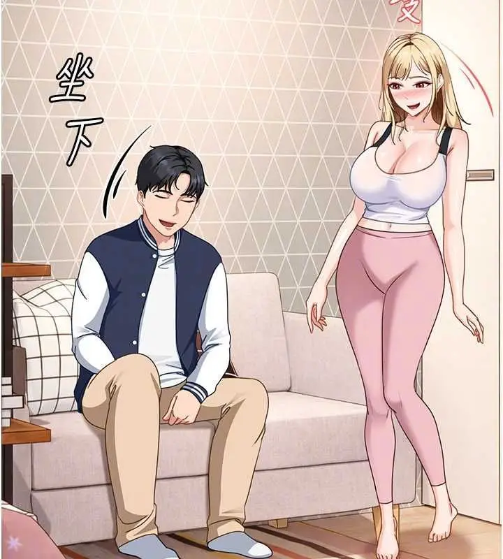 漫画《太妹硬闯成人界》第28话第123张图