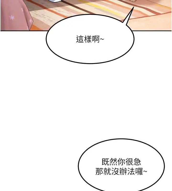 漫画《太妹硬闯成人界》第28话第124张图
