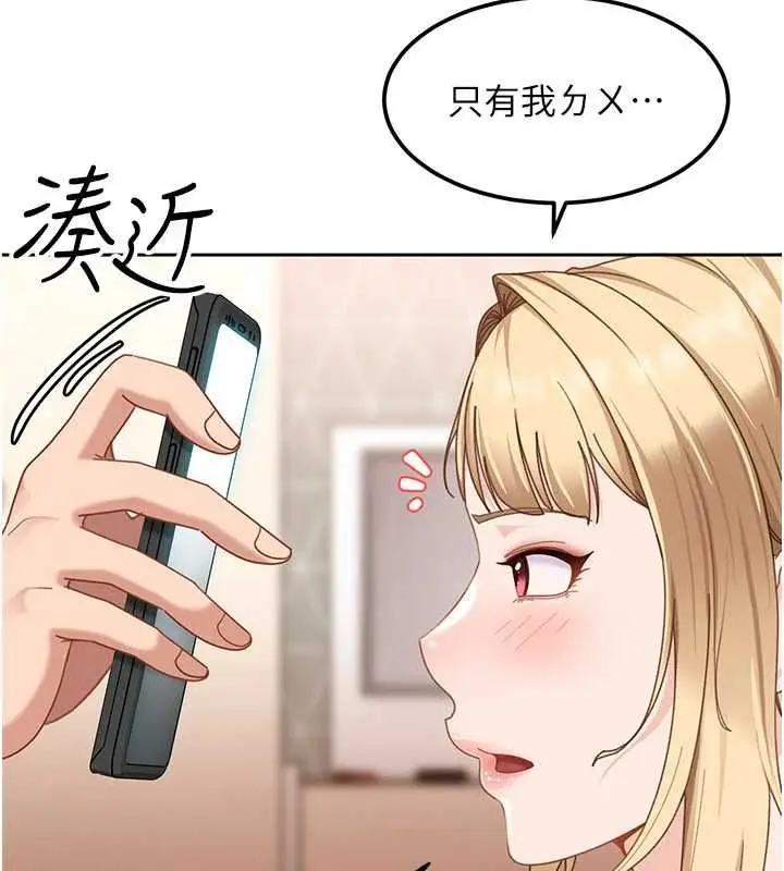 漫画《太妹硬闯成人界》第28话第130张图