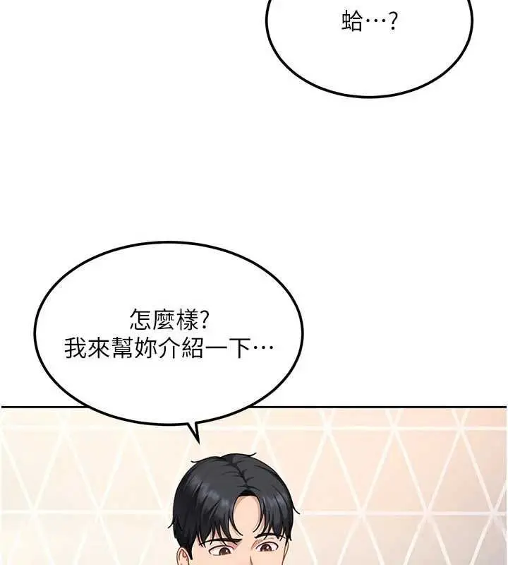 漫画《太妹硬闯成人界》第28话第135张图