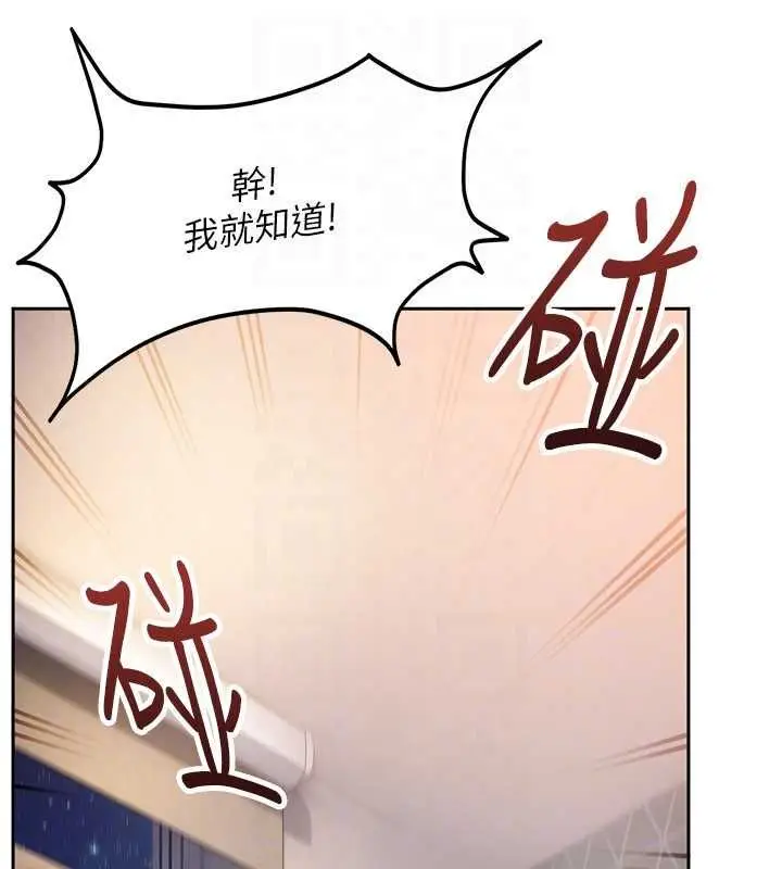 漫画《太妹硬闯成人界》第28话第139张图