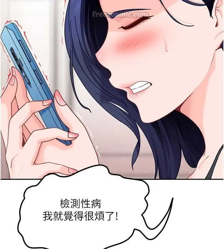 漫画《太妹硬闯成人界》第28话第14张图