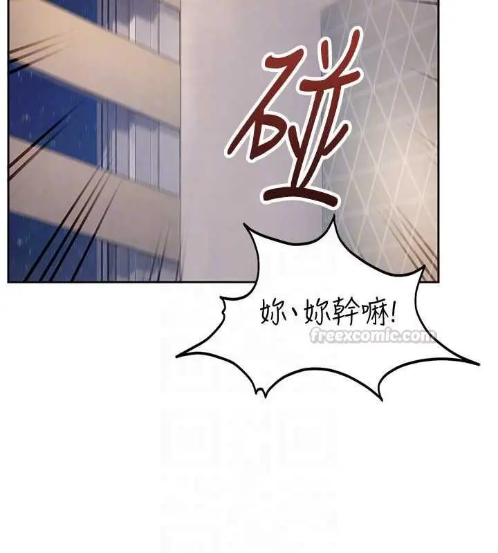 漫画《太妹硬闯成人界》第28话第140张图