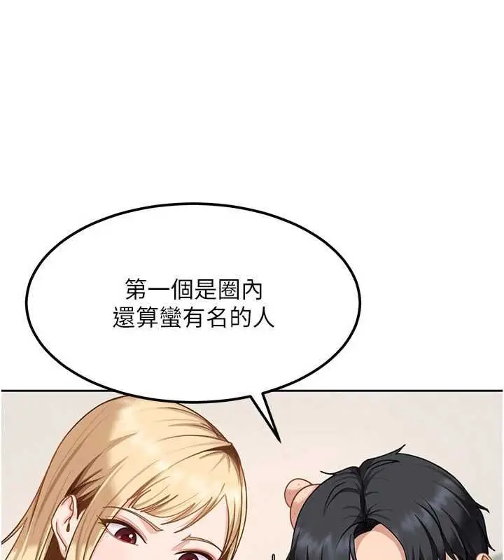 漫画《太妹硬闯成人界》第28话第145张图