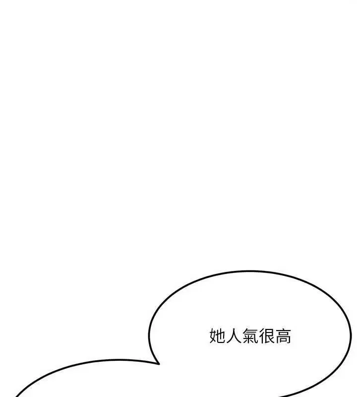 漫画《太妹硬闯成人界》第28话第147张图