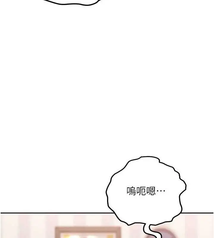 漫画《太妹硬闯成人界》第28话第15张图