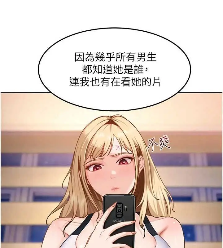 漫画《太妹硬闯成人界》第28话第152张图