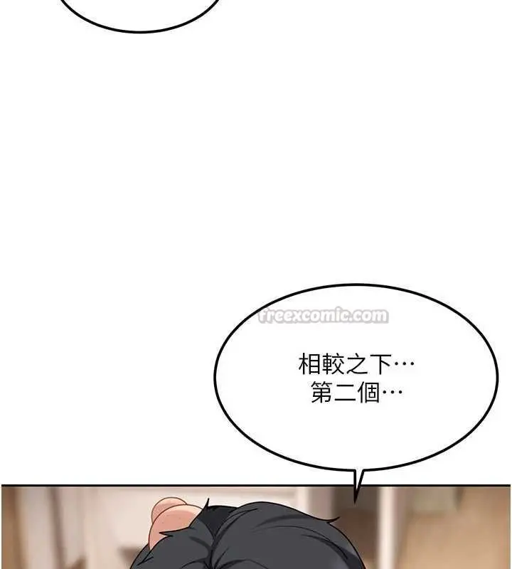 漫画《太妹硬闯成人界》第28话第154张图