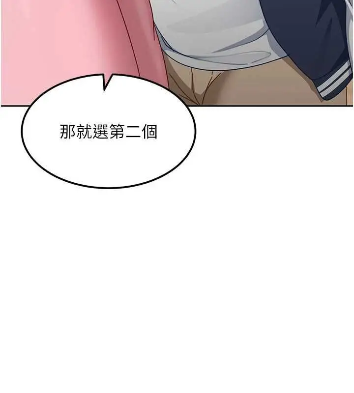 漫画《太妹硬闯成人界》第28话第156张图