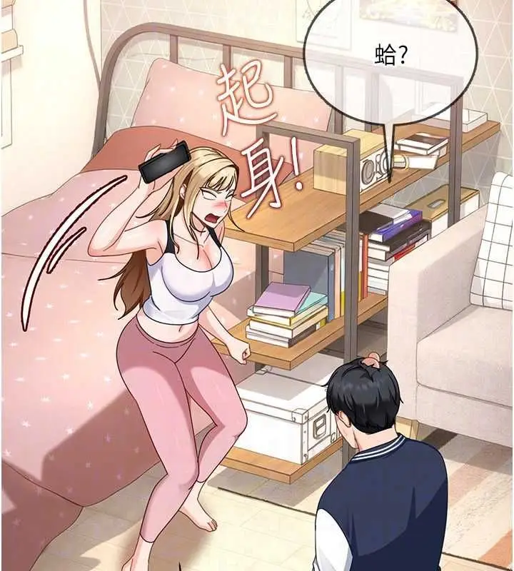 漫画《太妹硬闯成人界》第28话第158张图