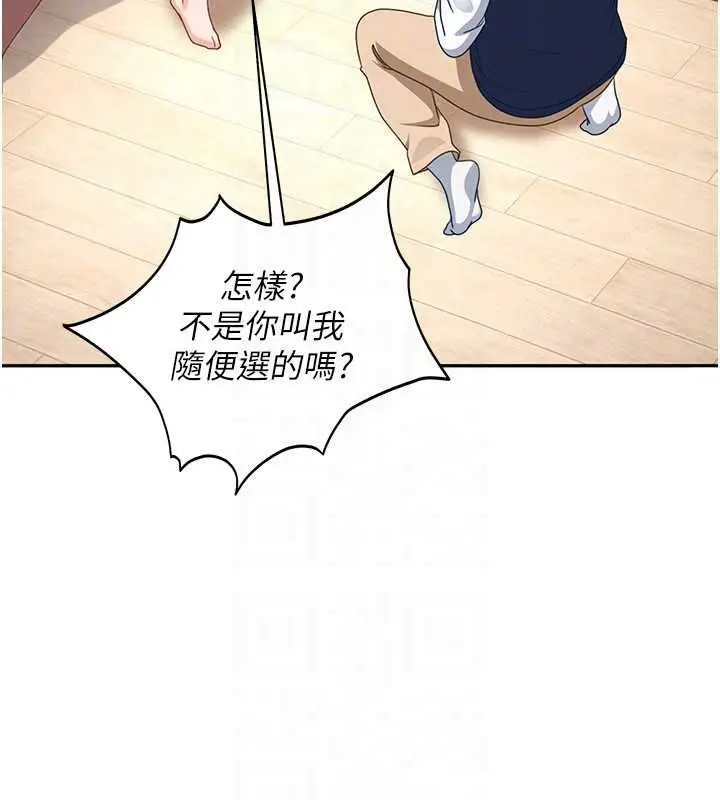 漫画《太妹硬闯成人界》第28话第159张图
