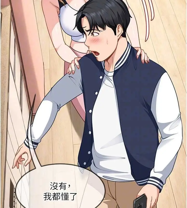 漫画《太妹硬闯成人界》第28话第161张图