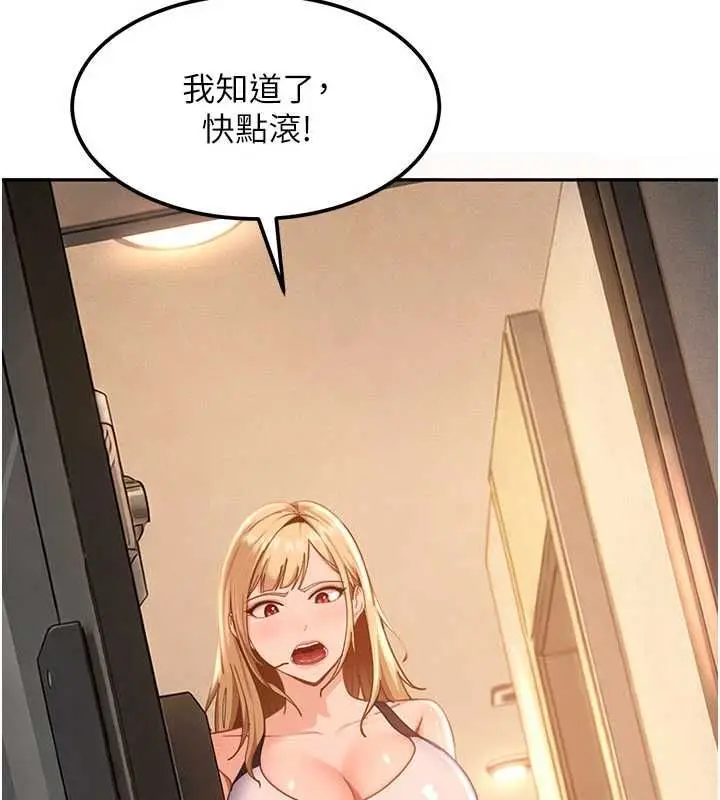 漫画《太妹硬闯成人界》第28话第166张图